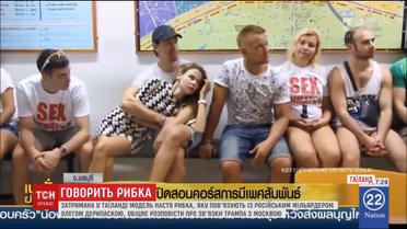 Настя Рибка заявила про готовність розповісти про зв'язки Трампа і РФ