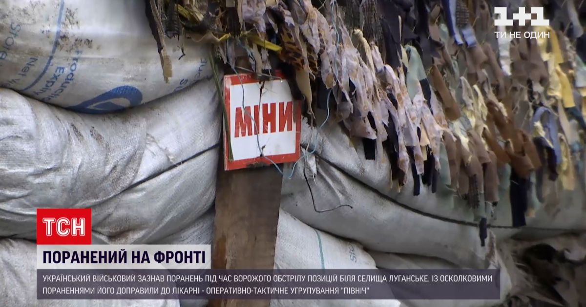 Новости с фронта: вблизи Луганского украинский военный получил ранения во время обстрела