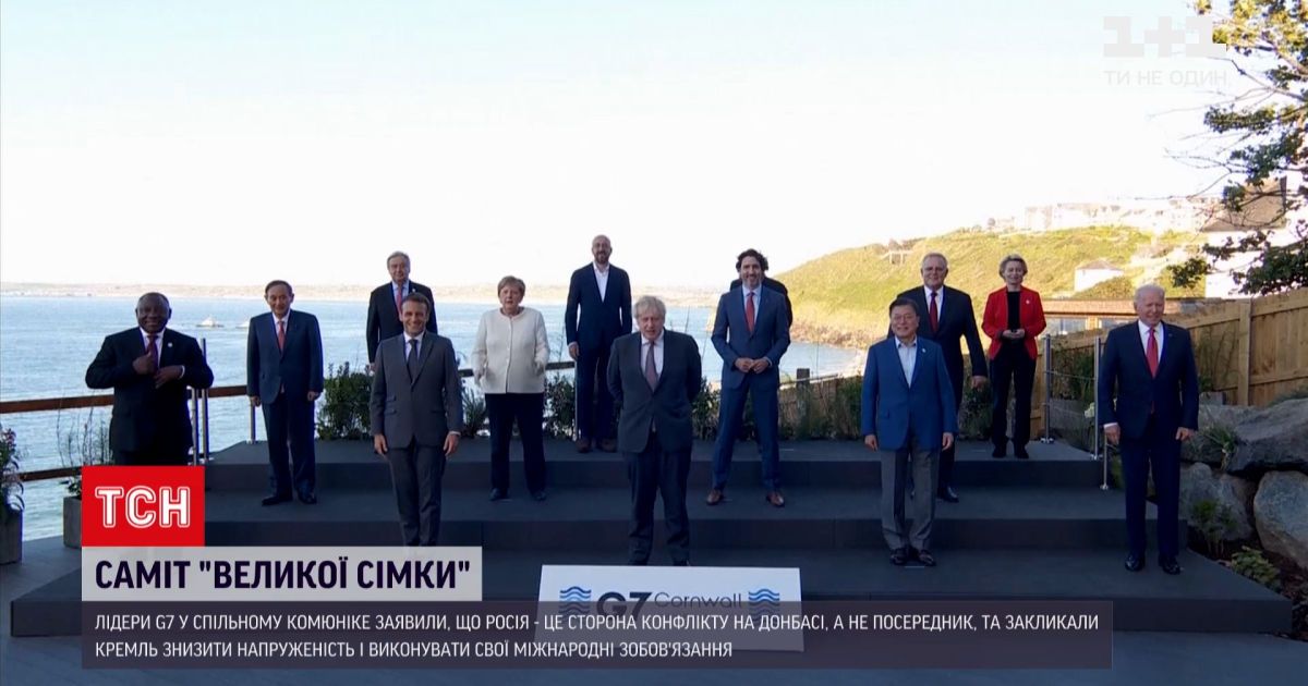 Новости мира: "G7" поддержала "нормандский процесс" и призвала Кремль снизить напряженность