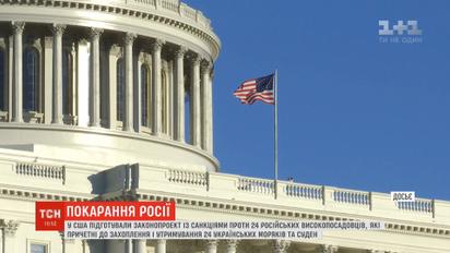 Законопроект с санкциями против РФ внесли на рассмотрение в Палату представителей в США