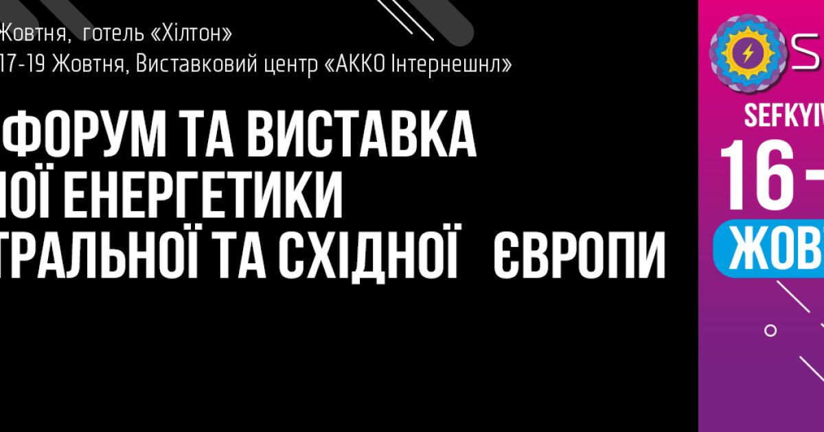 До 2030-го українська енергетична система стане "зеленою" на 50%