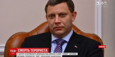 Захарченка могла вбити вибухівка, підкладена у світильник