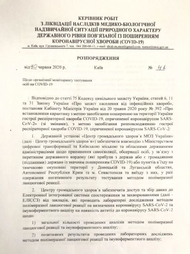  / © Центр общественного здоровья