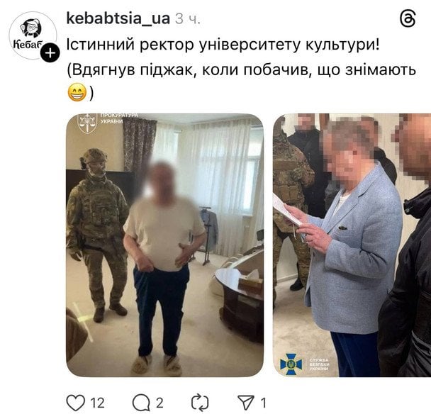 Коментар користувачів  / © Фото з відкритих джерел