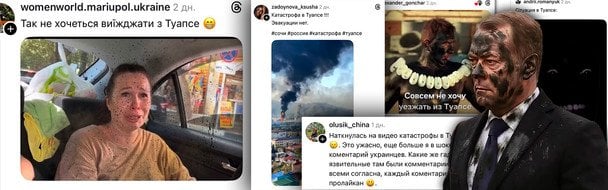 "Лікувальні грязі" від ЗСУ: як українці висміюють нафтовий апокаліпсис у Туапсе