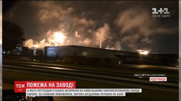На самом большом нефтеперерабатывающем заводе Европы вспыхнул пожар
