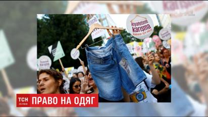 Турецькі жінки вийшли на демонстрацію, аби захистити своє право вдягати те, що хочуть
