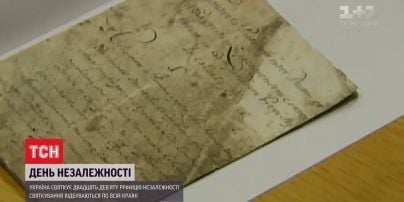 Факт об Украине: положения Конституции Филиппа Орлика 1710-го года актуальные для настоящего времени