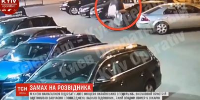 В столице диверсант скончался при попытке заложить взрывчатку в авто работника спецслужб