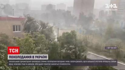 Погода в Украине: в регионы идет похолодание и дожди с грозами