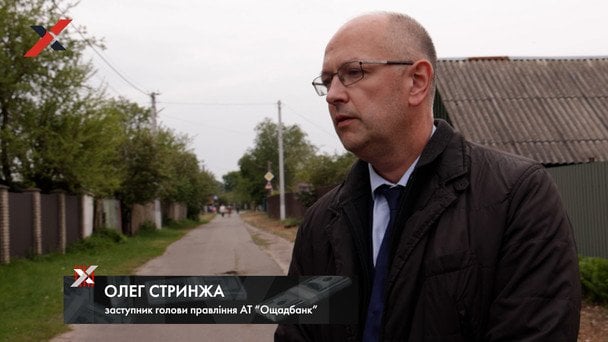 Олег Стринжа