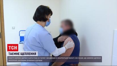 На Закарпатті відкрили перший анонімний пункт щеплень | Новини України