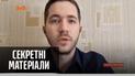 Наступні жертви РНБО: Віктор Медведчук та Оксана Марченко – "Секретні матеріали"