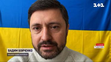 Мер Маріуполя розповів про те, що нині відбувається в місті
