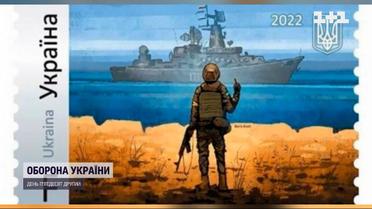 Марки з військовими зі Зміїного острова – ТСН розповість про нову поштову історію України