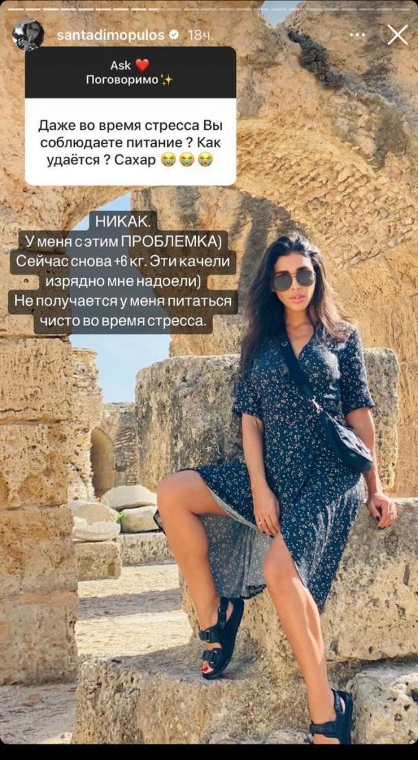 Санта Дімопулос / © instagram.com/santadimopulos