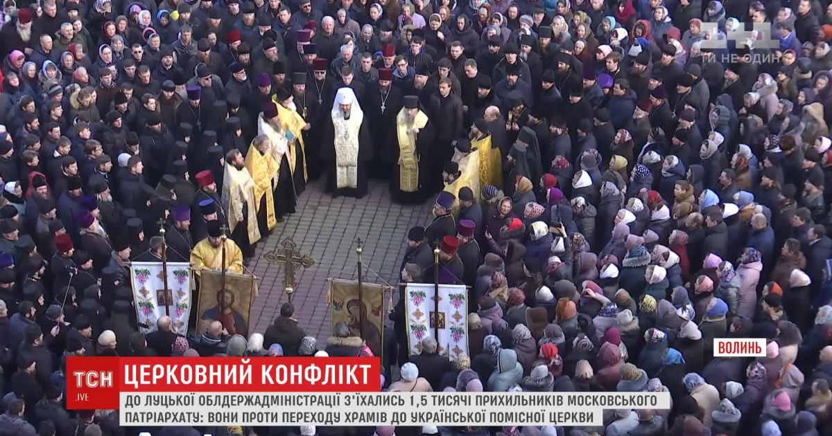 Верующие Поместной церкви организовали "встречный" протест поклонникам Московского патриархата