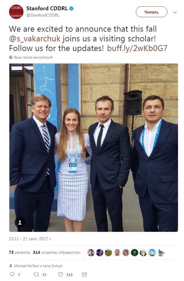 Вакарчук їде вчитися і викладати до Стенфордського університету / © twitter.com/StanfordCDDRL