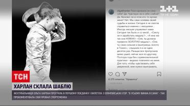 Новости Украины: фехтовальщица Харлан проиграла стартовый бой на Олимпийских играх