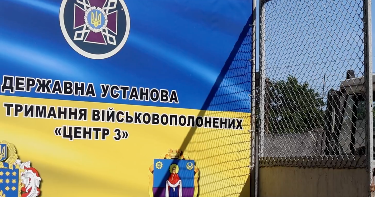 "Центр-3": новий табір для військовополонених росіян / Фото: скриншот