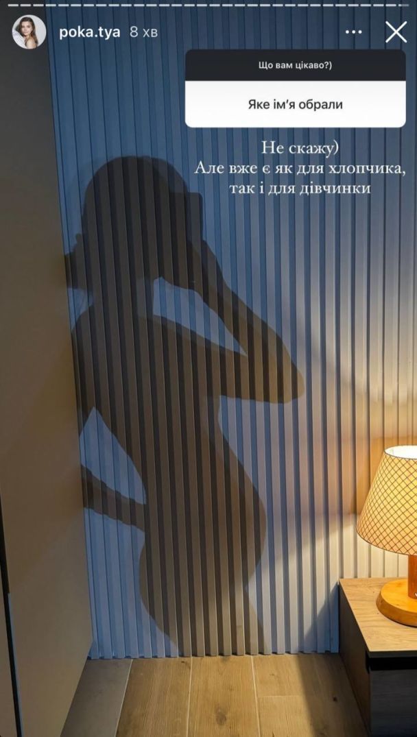 Екатерина Остапчук / © instagram.com/poka.tya