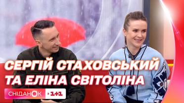 Звезды профессионального тенниса Элина Свитолина и Сергей Стаховский в гостях "Сниданка"