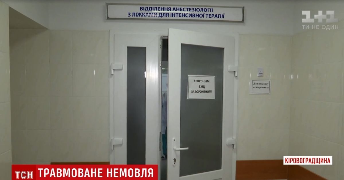 В Кропивницкий авиацией госпитализировали 3-месячного ребенка со сломанным черепом