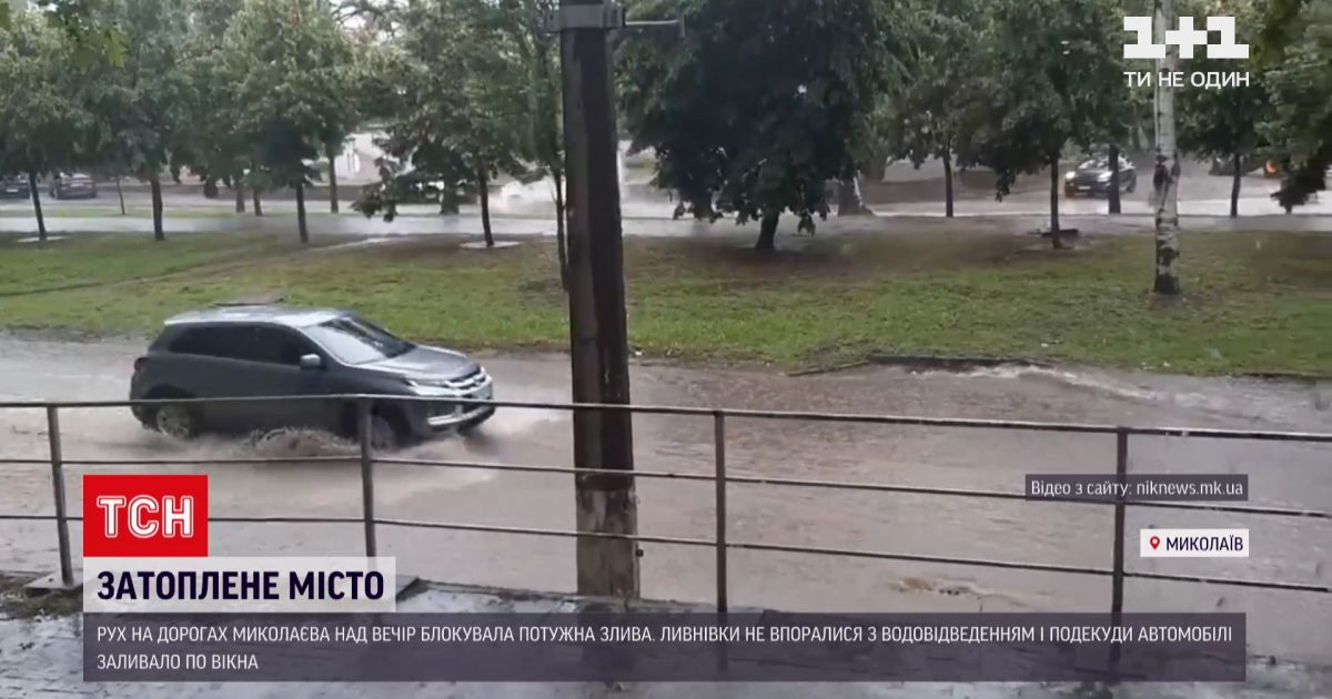 Новини України: злива паралізувала рух на вулицях Миколаєва