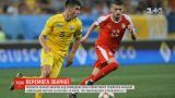 Пользователи сетей футбольный матч Украина-Сербия назвали лучшим за последние 10 лет