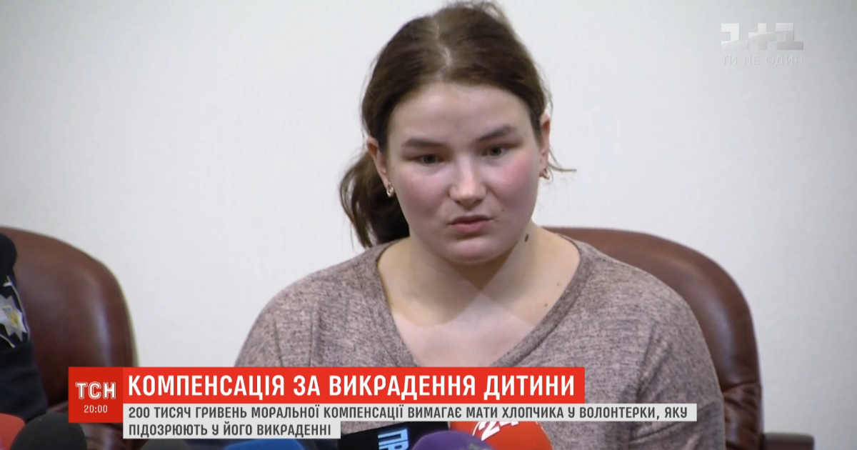 Викрадення тримісячного хлопчика у Київській області: матір дитини вимагає 200 тисяч гривень компенсації