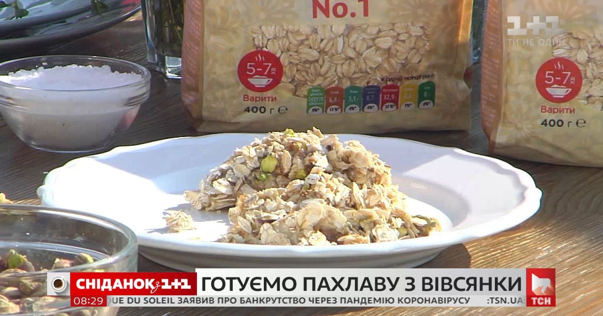 Готовим овсянковую пахлаву с ореховым миксом