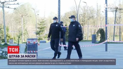 В Украине усилят штрафы за отсутствие или неправильное ношение масок