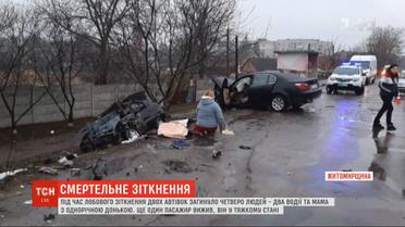 В Житомирской области во время лобового столкновения двух автомобилей погибли четыре человека