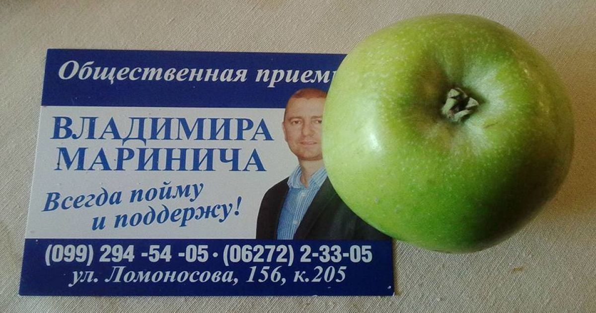 В Донецкой области председатель райсовета "покупает" пенсионеров за яблоки