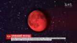 Місяць наблизився до Землі на мінімальну відстань та став червоно-бурим