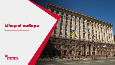 Украинские парламентарии продолжают агитацию к местным выборам