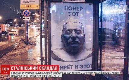 "Помер той – помре і цей". У Москві до річниці смерті Сталіна вивісили провокаційну рекламу