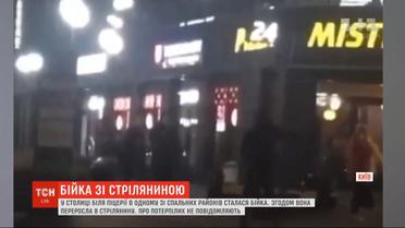 Возле столичной пиццерии возникла потасовка, которая переросла в драку, а затем и в стрельбу