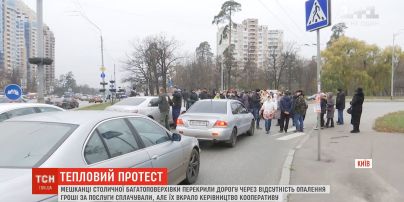 Мешканці столичної багатоповерхівки перекривали дорогу через відсутність опалення
