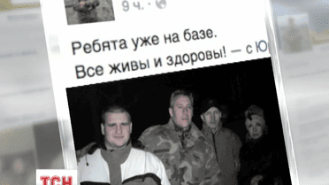 На волі ще чотири українських військовослужбовців