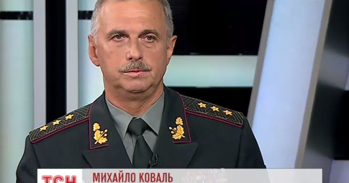Генерал-полковник Михаил Коваль