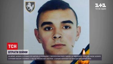 Новини з фронту: стало відомо про загибель 25-річного військового зі Львівської області