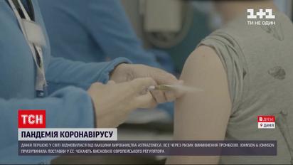 Новости мира: почему Дания приостановила прививки "АстраЗенекой"