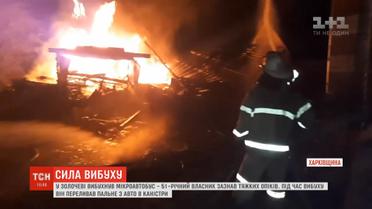 На Харківщині вибухнув мікроавтобус: власник зазнав тяжких опіків