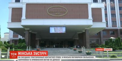 Говорити про деталі зарано: на засіданні у Мінську обговорили припинення вогню на Донбасі