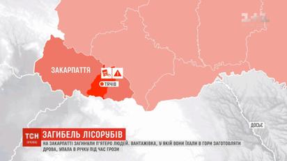 С горы в реку слетел грузовик на Закарпатье: пятеро погибших