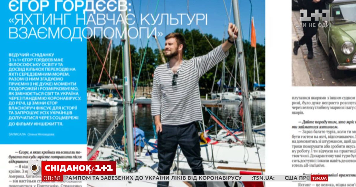Егор Гордеев появился в июньском номере издания "Вокруг Света"