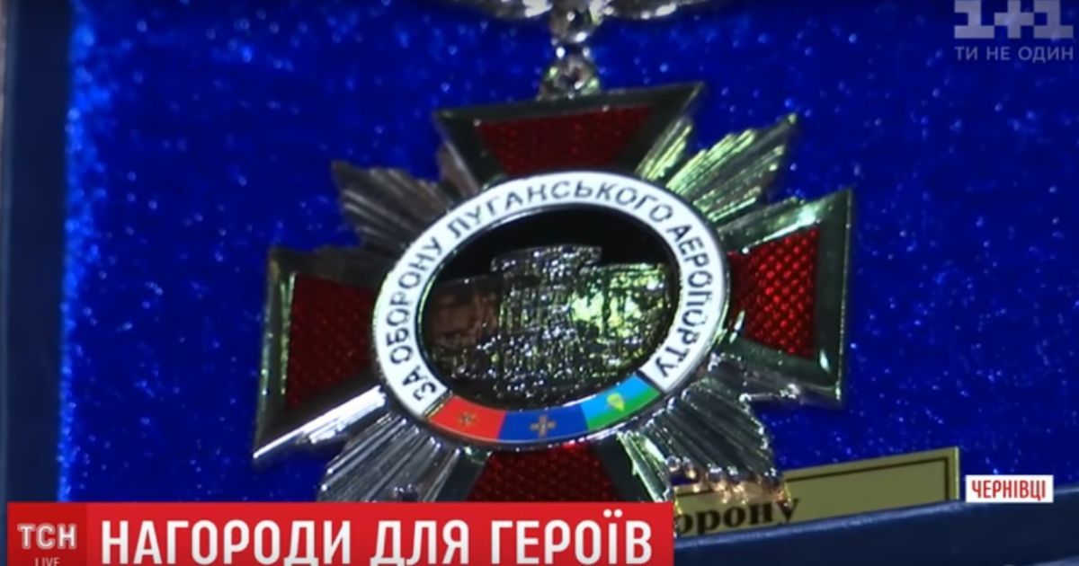 146 днів пекла. Оборонцям Луганського аеропорту вручили ордени від екс-військових та волонтерів