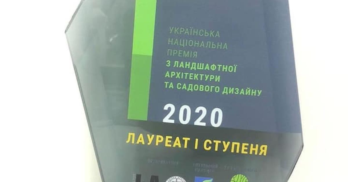 Парк Наталка на Оболоні у Києві отримав престижну національну премію / © Київзеленбуд