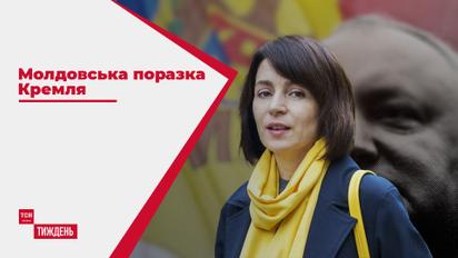 Молдовська поразка Кремля: Мая Санду посіла найвищу державну посаду у країні